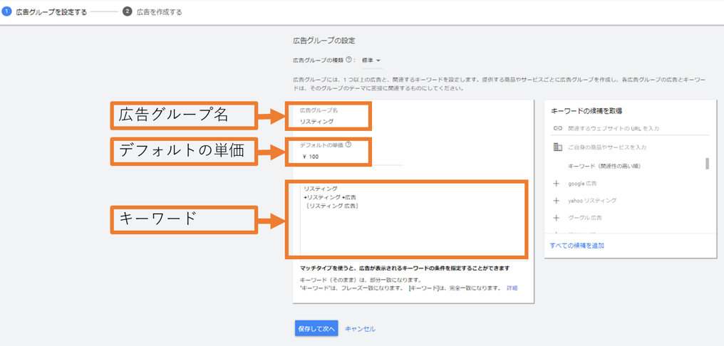 リスティング広告のメリットとgoogle広告の具体的な設定方法を初心者向けに解説 エンパワーズ株式会社